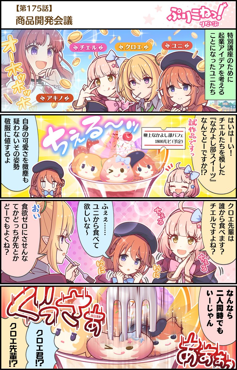 そういえばなんとなく繋がったのもあったねシリーズ 
