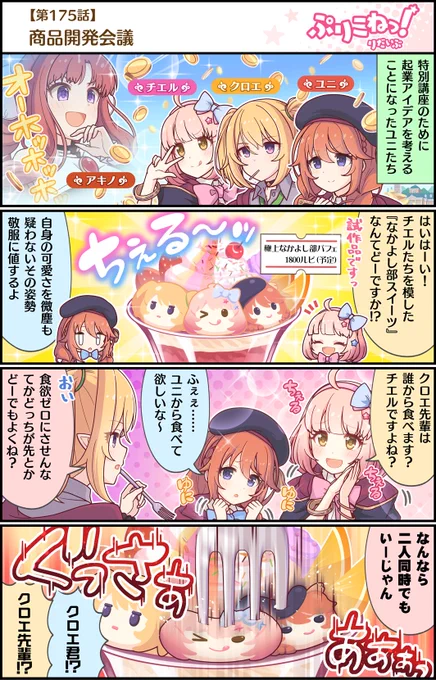 そういえばなんとなく繋がったのもあったねシリーズ 