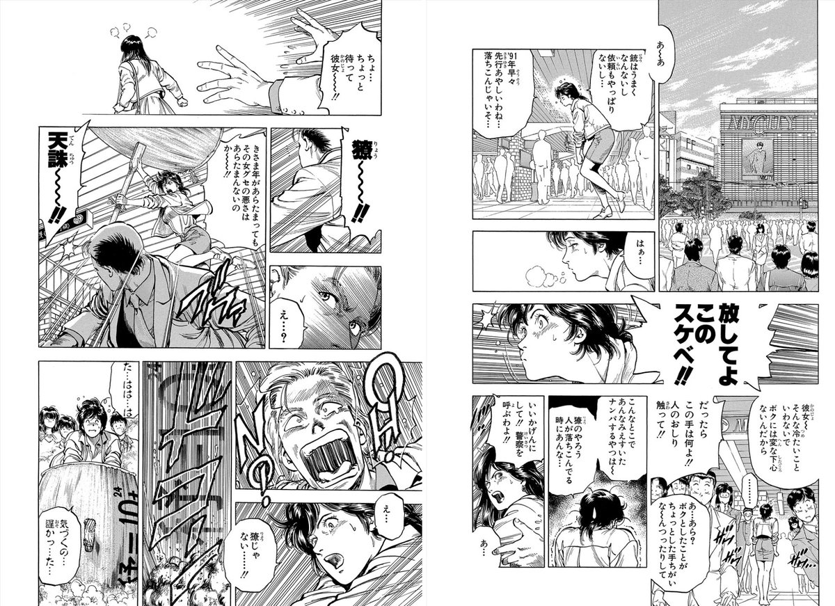 #ハンマーカウント
?ハンマー152
新宿駅伝言板前でナンパされた女性の悲鳴を聞き、
獠と確信し、?で天誅する香…だが…
獠そっくりな行動を取るその男は…