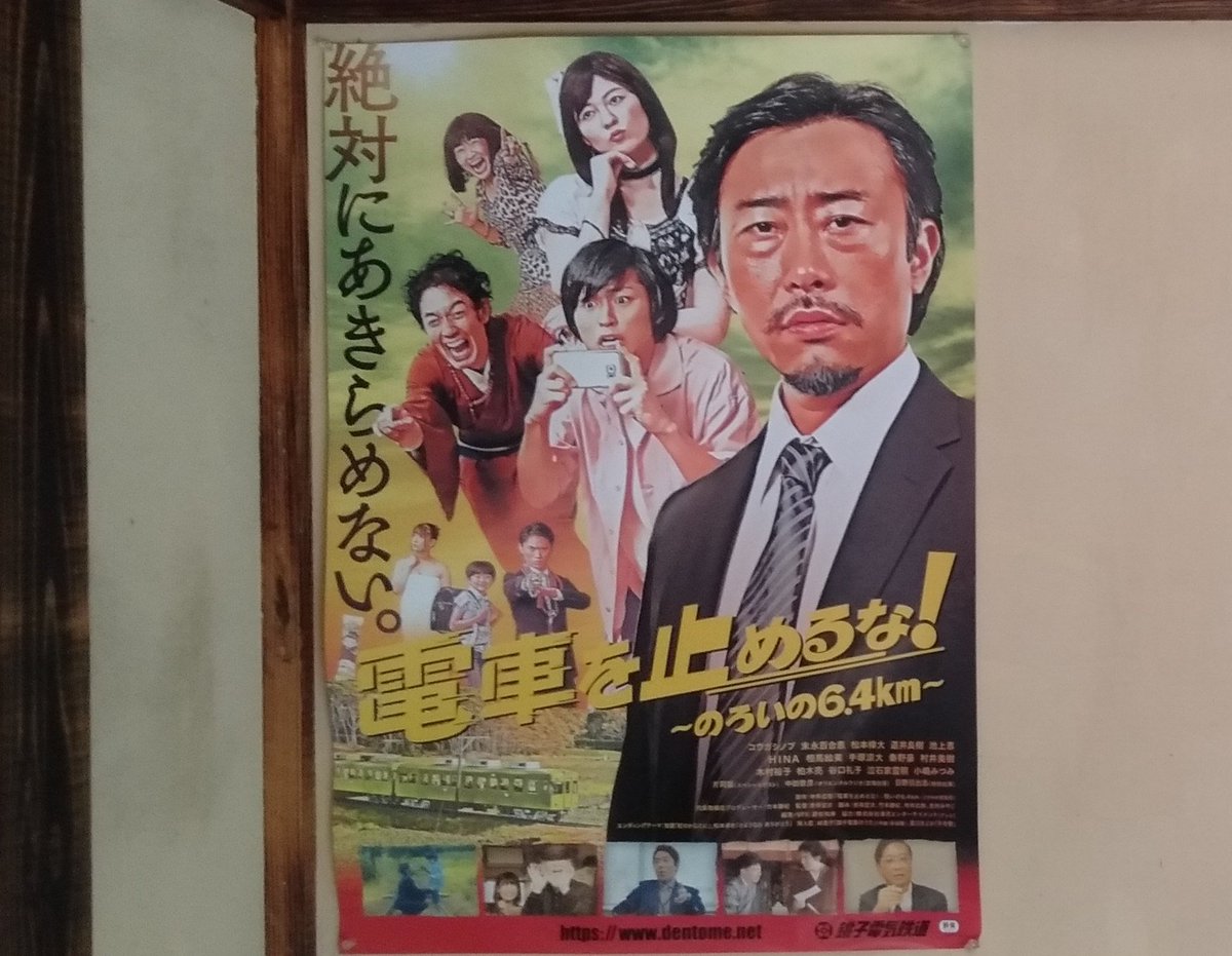 千葉心つなげよう
