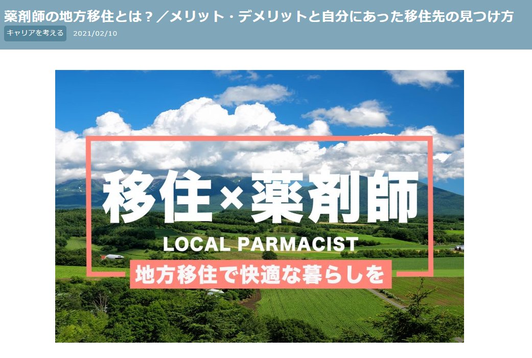 MRTshimura's tweet photo. 🍀憧れの地方移住🍀

香川県の離島「小豆島」の
 #調剤薬局 #求人 をお預かりしました⛵️

海と山の美しい自然に囲まれた瀬戸内海の離島🏝️
小豆島の平均気温は16度🌅
温暖で少雨の気候で、
観光客やフェリー便も多い暮らしやすい島です✨

移住を検討中の #薬剤師 の方、お気軽にご相談ください📩 https://t.co/9QlFIVNasA