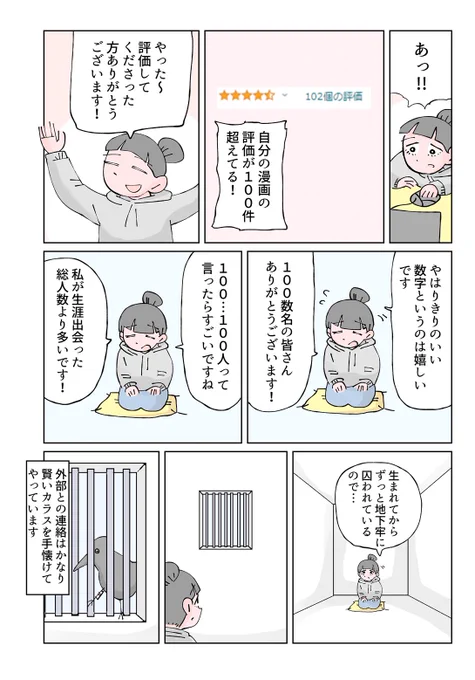 日記 