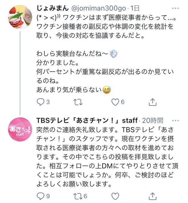 遺伝子 の評価や評判 感想など みんなの反応を1時間ごとにまとめて紹介 ついラン