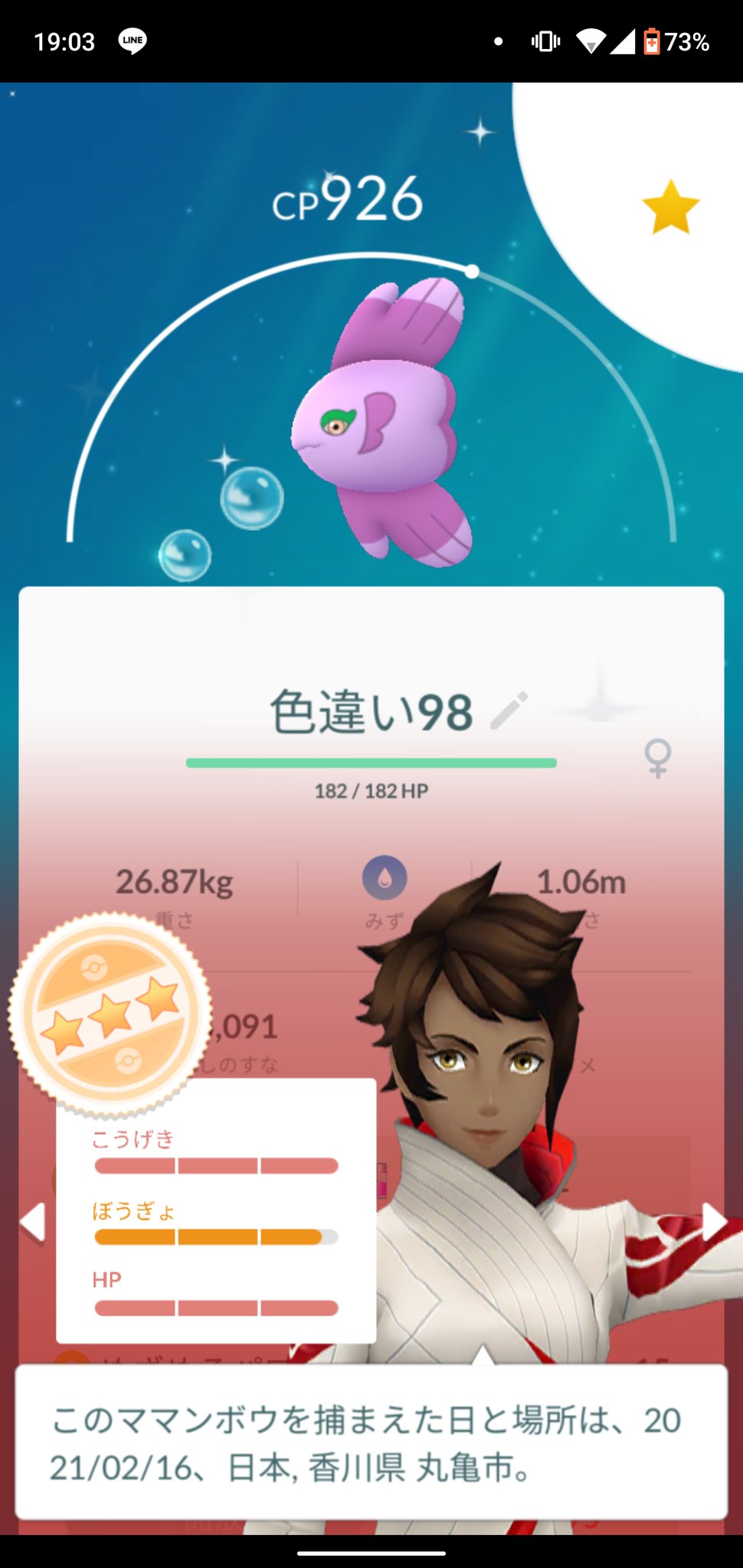 しょう ポケgo ポケモンgo ポケモンgo好きな人と繋がりたい 今日のスポットライトアワーは ラブカス色違いとリワードで ママンボウ色違いが出ました ママンボウ惜しいっ T Co czkkpjwh Twitter