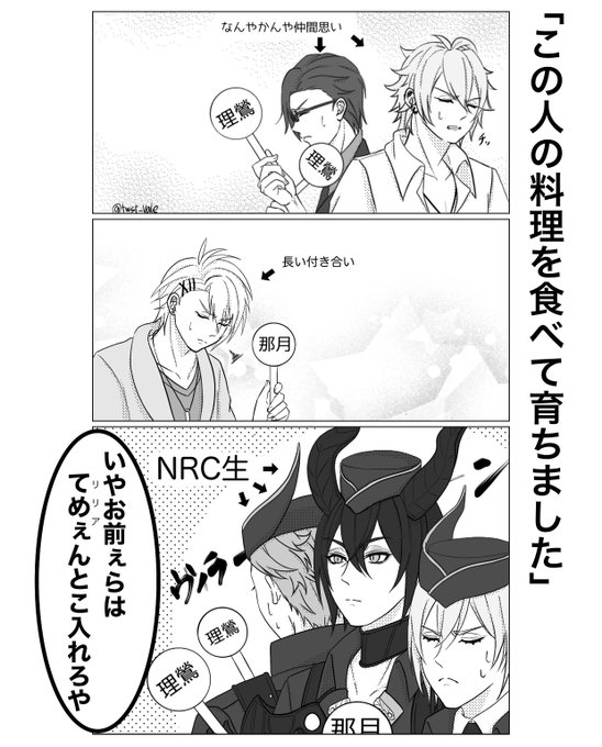 ワンピ ツイステ クロスオーバー レオナさんに大人げなく絡むクロコダイル この二人画面黒くなるな ワンピ ツイステ クロスオーバー レオナさんに大人げなく絡むクロコダイル この二人画面黒くなるな