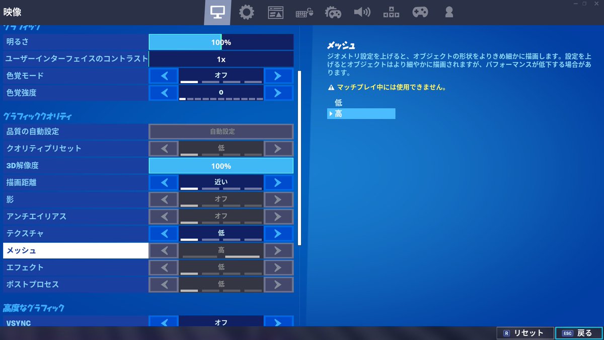 フォートナイト News メッシュ 新しくpc版fortniteに設定が加わりました パフォーマンス版でメッシュを高にすると 建築のテクスチャがモバイルから変更可能になりました パフォーマンスが低下する場合があります フォートナイト