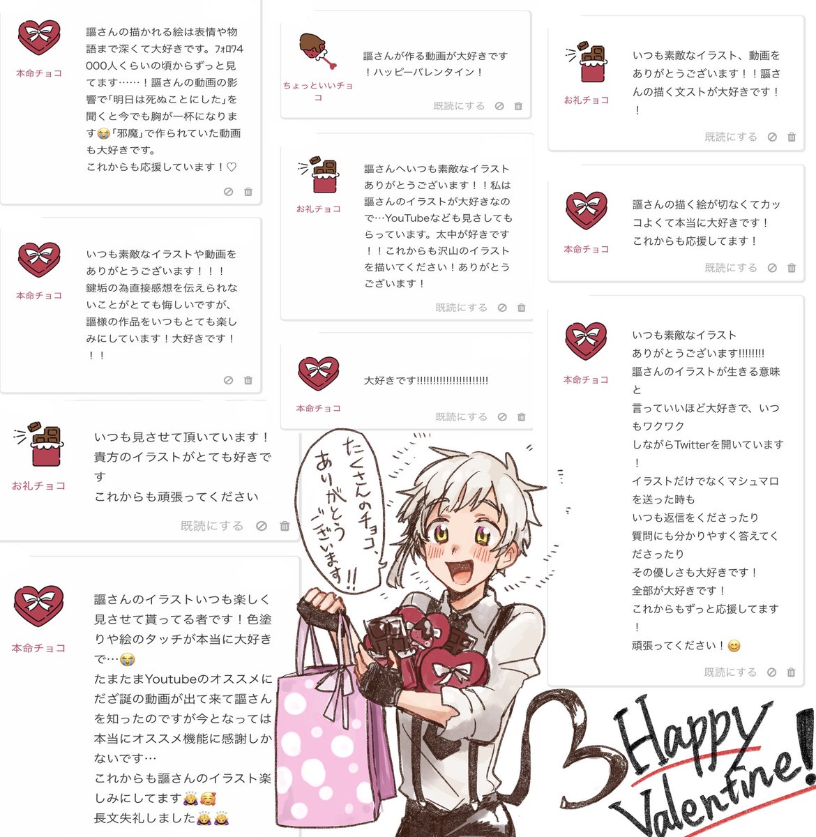 沢山のチョコ ありがとうございました 全部美味しく頂きました リクエス 謳 ネップリ中の漫画 沢山のチョコ ありがとうございました 全部美味しく頂きました リクエス 謳 ネップリ中の漫画
