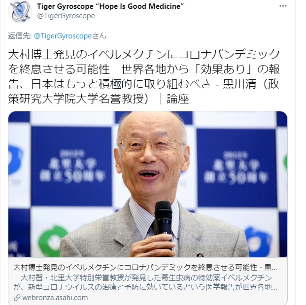 遺伝子 の評価や評判 感想など みんなの反応を1時間ごとにまとめて紹介 ついラン