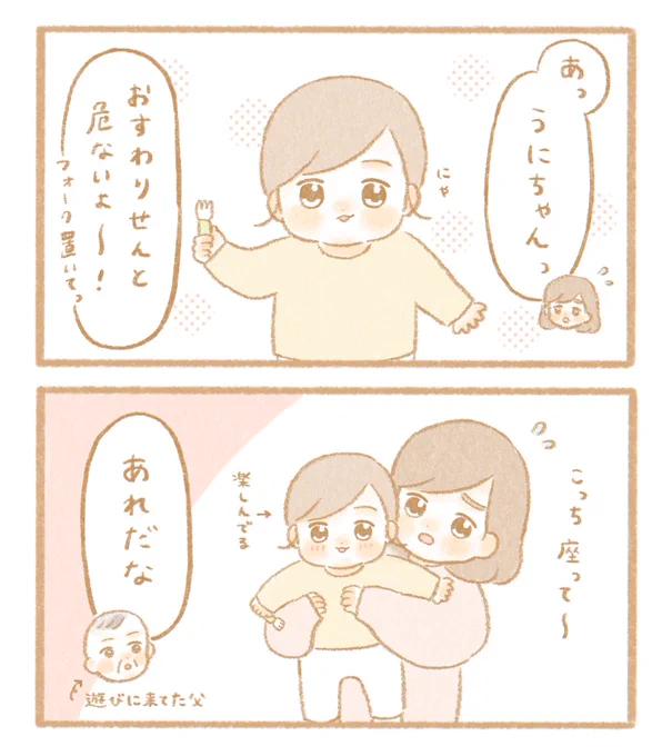 じゃっくにこるそん…?

#育児絵日記 #育児漫画 #うににっき 