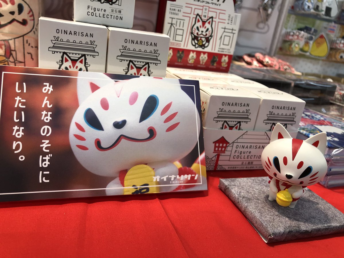 ステッカー屋 B Side Label 皆様こんばんは 甲府昭和ロフトさんで雑貨展が始まりました そしてなんと 今回は雑貨展だけではなくおにぎり展 おいなりさん展もやってます さらにさらに ハイキュー 商品の展開も始まりました O 皆様是非お