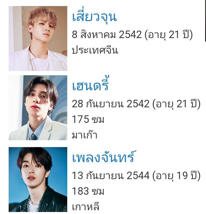 ชื่อแต่ละคนไม่น่ากดแปลไทยมาก566666655555555