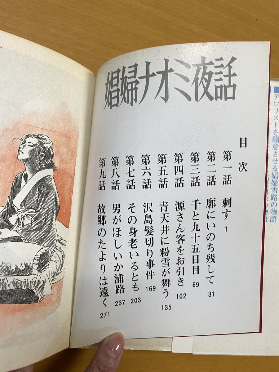 遊郭といえば、さいとう・たかを先生の『娼婦ナオミ夜話』復刻版、電子版ともに出ております。遊郭の歴史は長くて、どの時代、場所によるかでいろいろ変わっていくのですが、こちらは昭和期のお話です。超超超名作! 