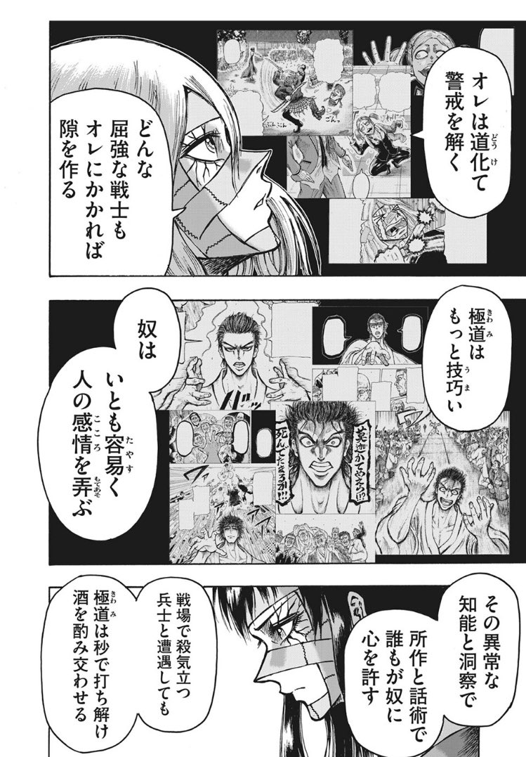 帝王 على تويتر 4話以降 ずっと待望していた輝村の戦闘 それもヤクなし 類稀な人身掌握の才を発揮しつつの 最高でした 最高 誤用歌詞 ツイも大好きだよ そういう意味じゃねえんだよなぁ 忍者と極道パネェ