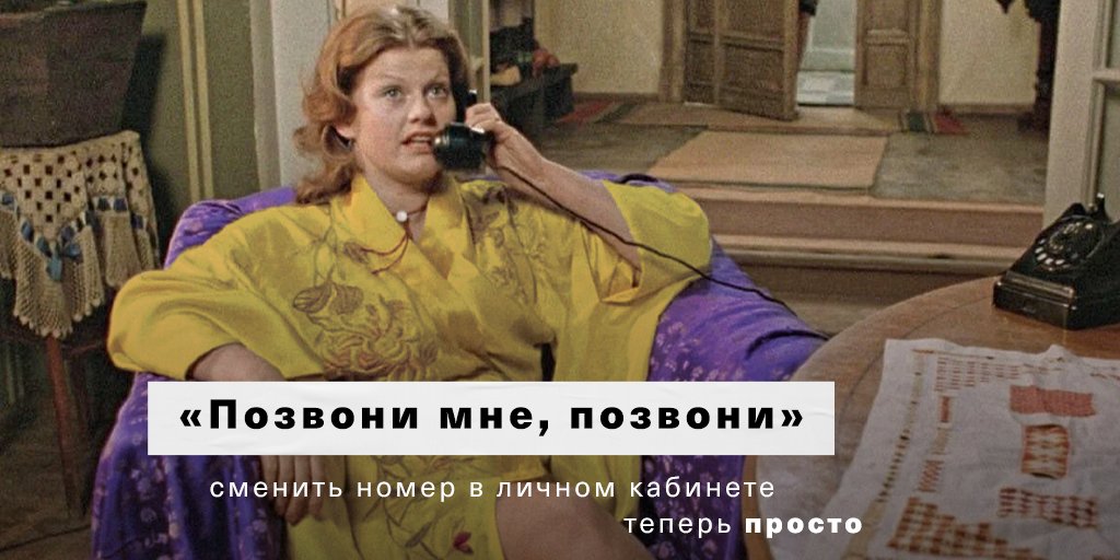 Ало-Ало! Все знают, что на Timepad нельзя создать событие без указания контактного телефона. Сделали улучшение функционала для организаторов — поменять телефонный номер можно не прибегая к сложным действиям (расторжению договора, заключению нового). Бинго:
help.timepad.ru/start/registra…