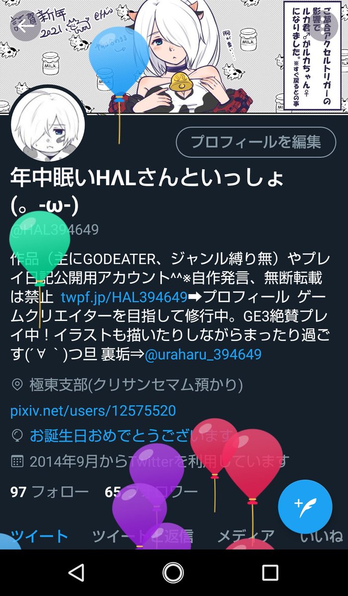 ネーム頑張りたいalice お誕生日 おめでとうございますー 遅くなってしまいましたが こちらどうぞ W いつも 可愛らしいイラストや ちっこいルカくんのツイートでほっこりと 和ませていただいておりますm M これからまた一年 良いもの