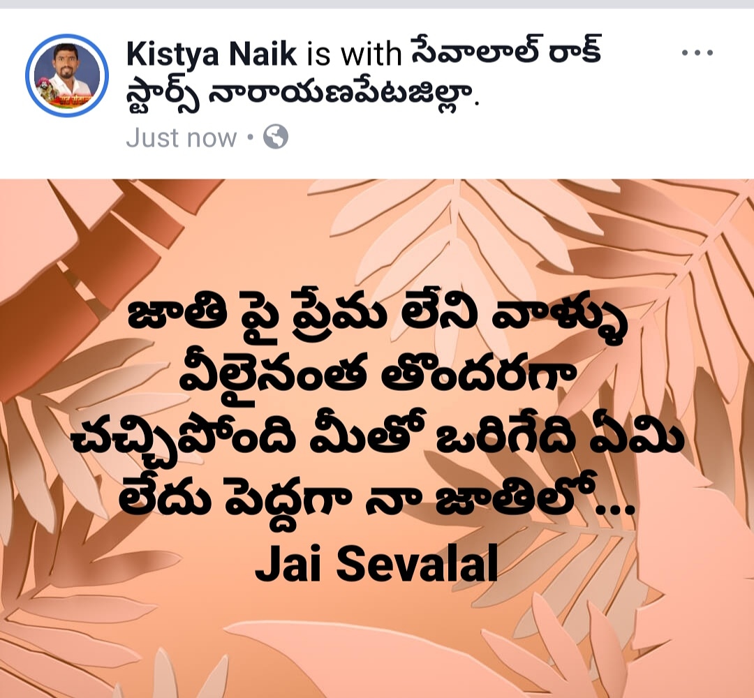 నీ కోసమే ఈ సందేశం....@gshankarnaik2 @profseetaram @padmanaiktrs @DhadiNaik @Thirupa70682678 @MalothNivas @banjaracinema @hindustani_gor @VilasGor