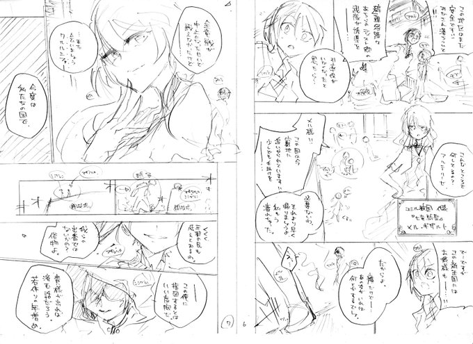 バハムートのtwitterイラスト検索結果
