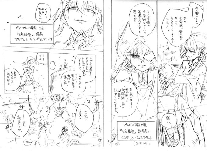バハムートのtwitterイラスト検索結果