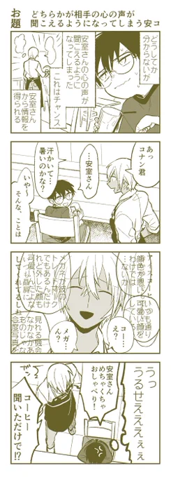安コ 
