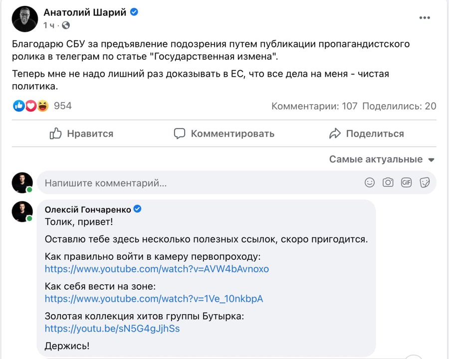 Проєкт "Без цензури": СБУ вшкварила Шарія. Що далі? - Цензор.НЕТ 699