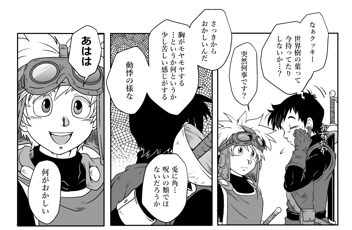 ロレムンwithサマル×クリアリ本、脱稿しました。
少し寝かせます。 