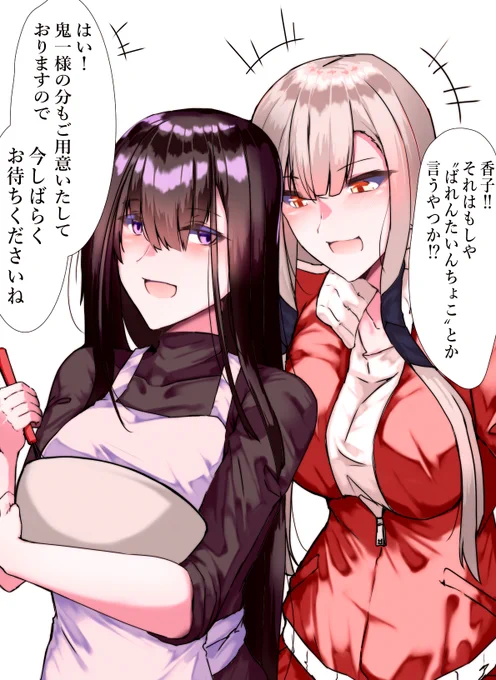バレンタインの準備中香子さん
#FGO
#紫式部 
#鬼一法眼 