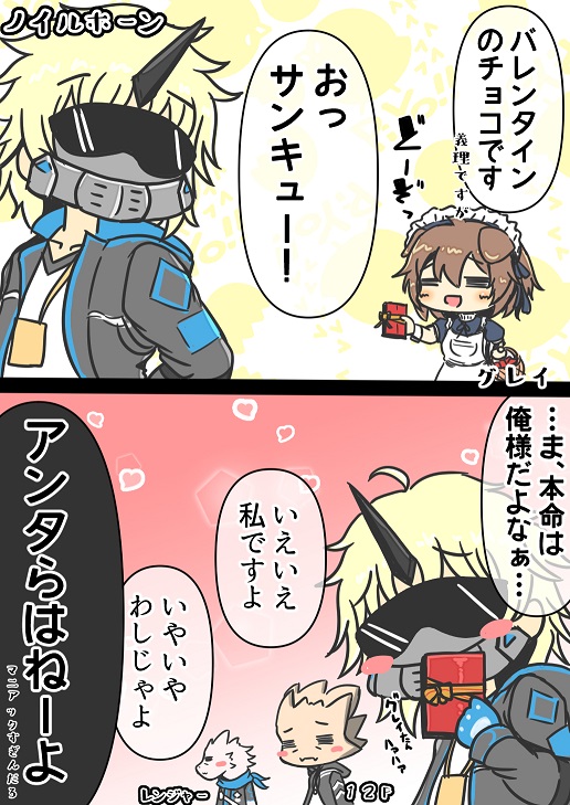 行動隊A4(+α)のバレンタイン。 
