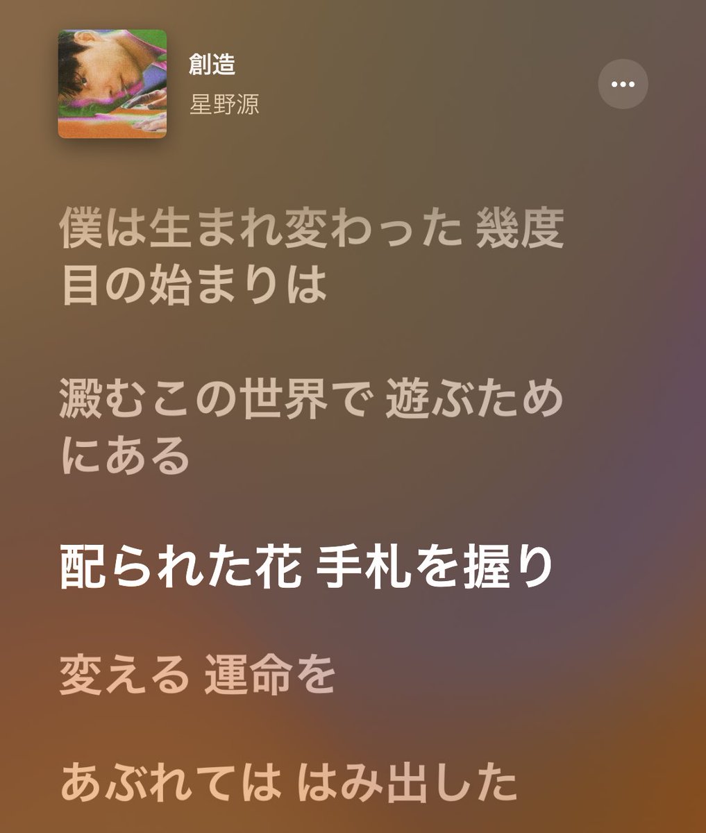 コクブカメラ No Twitter 星野源 創造 ゲーム音楽みたいに曲調がどんどん変わっていって楽しい 任天堂も星野源も両方好きだから このコラボは最高ですわ 配られた花 手札を握り って歌詞もよすぎる 任天堂が最初に製造販売 創造した商品は花札 星野源 コクブカメラ No Twitter 星野源 創造 ゲーム音楽みたいに曲調がどんどん変わっていって楽しい 任天堂も星野源も両方好きだから このコラボは最高ですわ 配られた花 手札を握り って歌詞もよすぎる 任天堂が最初に製造販売 創造した商品は花札 星野源