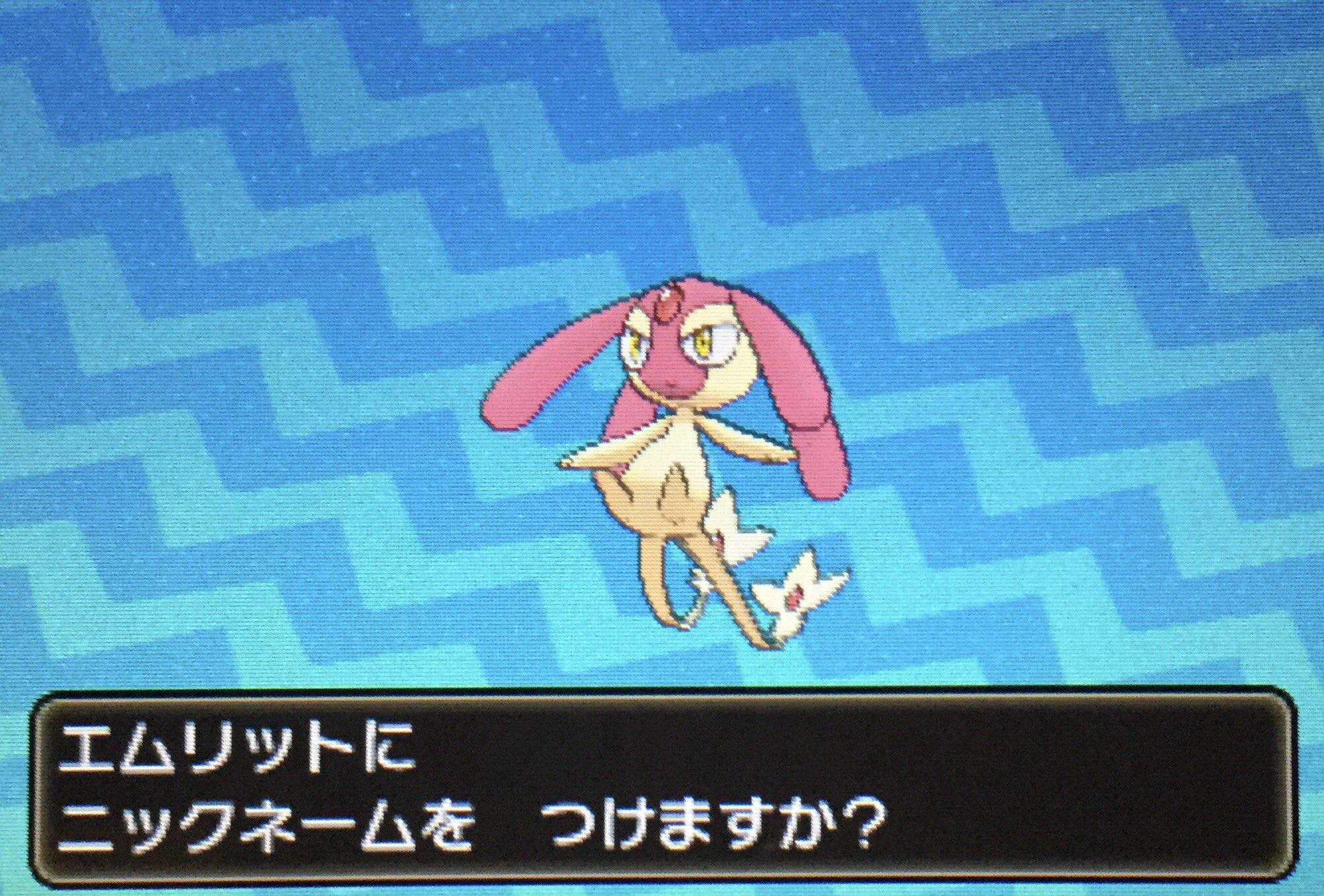 ゴンちゃん ポケモン第9世代 バイオレット スカーレット アルセウス図鑑242体完璧 ウルトラサンムーン 色違い442体目 色違いエムリットです 以前ユクシーとアグノムは色違い粘ったのにエムリットだけは