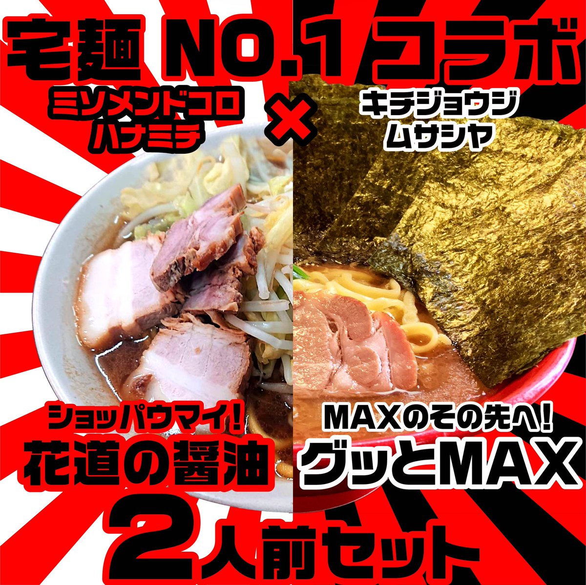 吉祥寺武蔵家 深夜どうしても食欲に負けてしまう事 ありますよね 良い物ございます 深夜の食欲のままに突き進む ショッパイ ウマイ ご飯がススム 通販限定夢のコラボ商品はこちらから T Co U5xzhwwmfu いたいけな私の食欲 深夜の 吉祥寺武蔵家 深夜どうしても食欲に負けてしまう事 ありますよね 良い物ございます 深夜の食欲のままに突き進む ショッパイ ウマイ ご飯がススム 通販限定夢のコラボ商品はこちらから T Co U5xzhwwmfu いたいけな私の食欲 深夜の