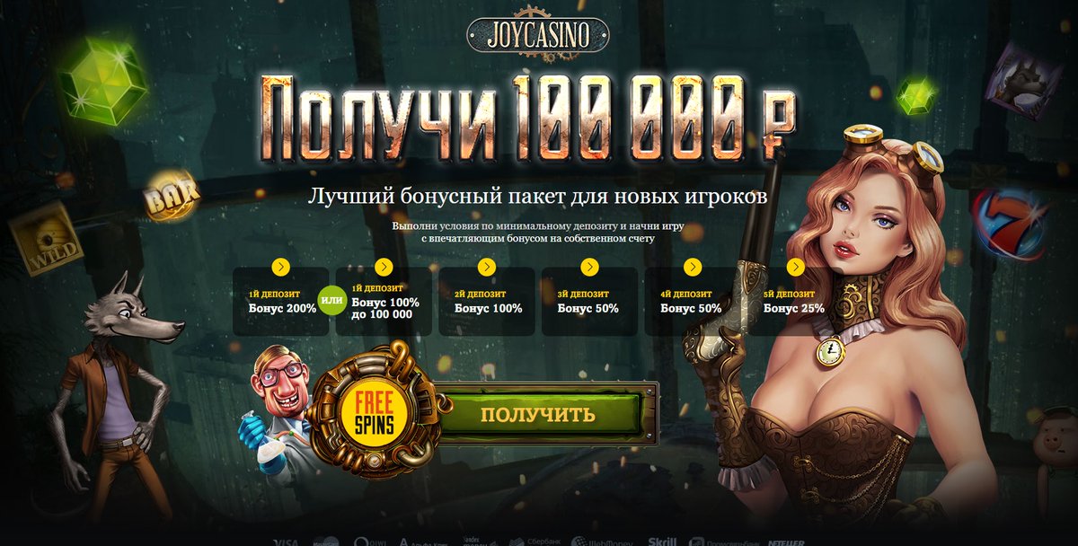 Joy casino игроков рейтинг. Джой казино. Joycasino зеркало. Реклама Joycasino.