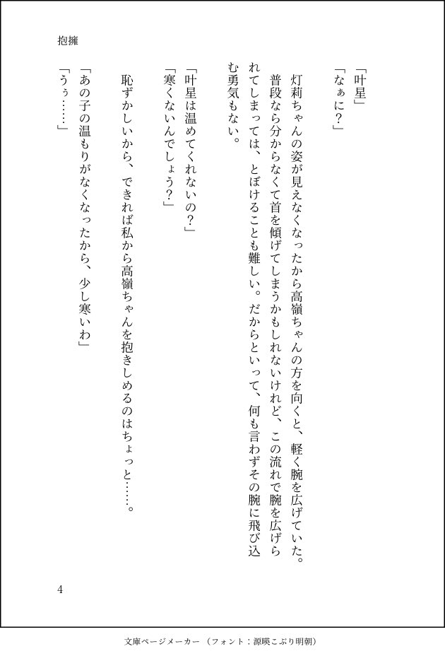 ___716sakura___'s tweet photo. アサルトリリィで高嶺と叶星
※7枚 https://t.co/LoltiMpv1z