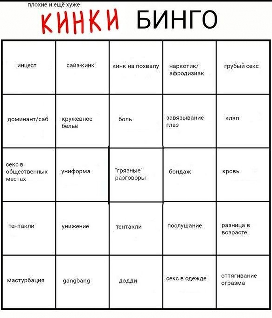 Бинго