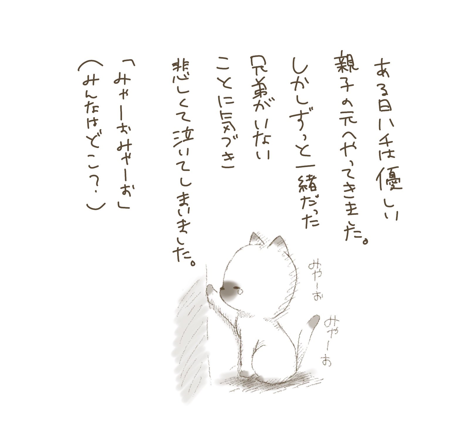 ぴたろ Pitaro Kapapen Twitter