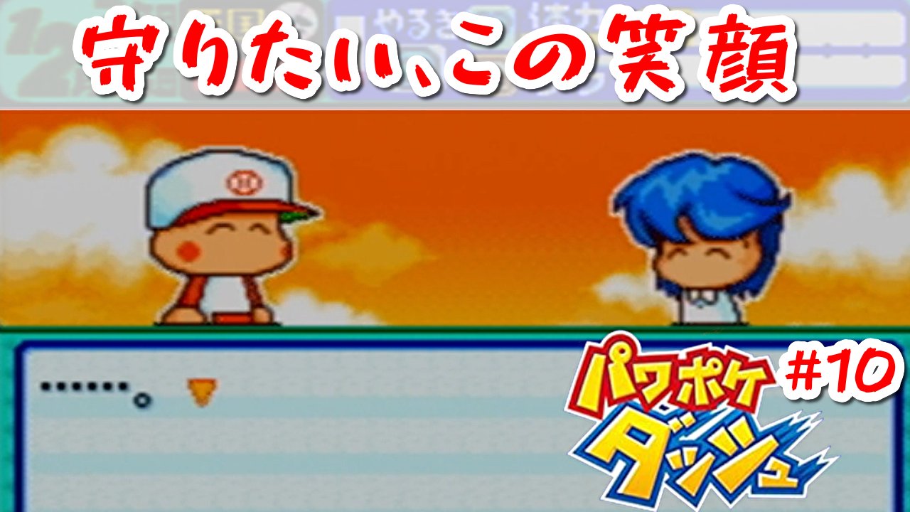 翡翠皐月 ゲーム実況 投稿しました ﾊﾟﾜﾎﾟｹﾀﾞｯｼｭ パワポケ史上最強な鬱ルートを回避していく 10 南雲瑠璃花 T Co Jcatghb0a2 Youtubeより また謎と悩みが増えた なんだこのゲーム パワポケダッシュ パワポケ パワプロ 南雲瑠璃花