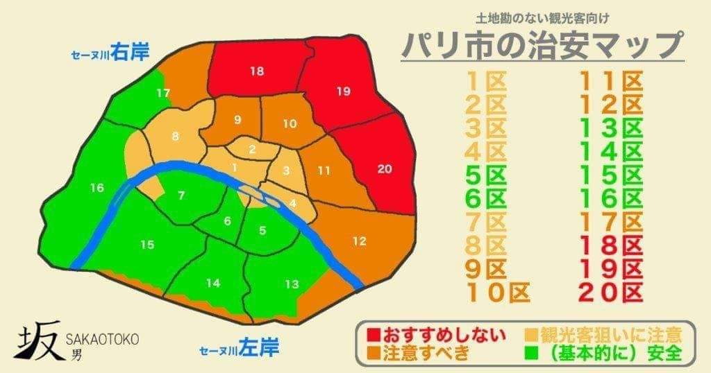 Gabriel Robin Carte Japonaise Des Endroits A Eviter A Paris Eloquent