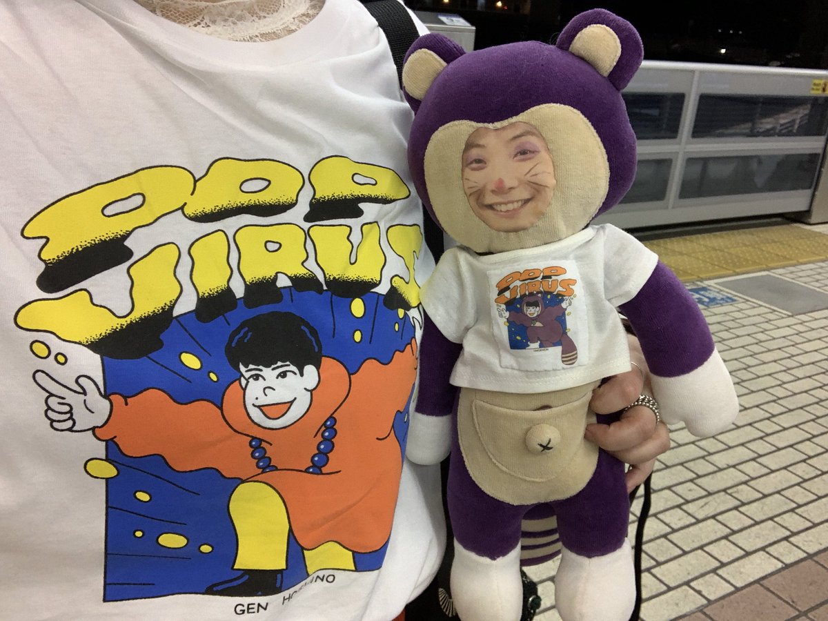 星野源 画像 最新情報まとめ みんなの評判 評価が見れる ナウティスモーション ページ目