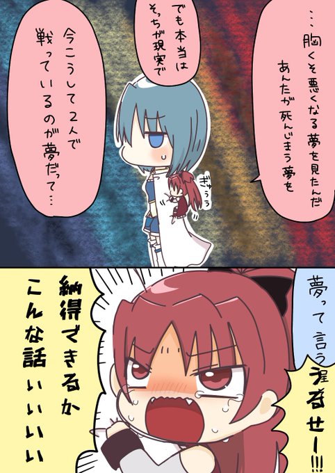 杏さや 叛逆 杏さや 叛逆