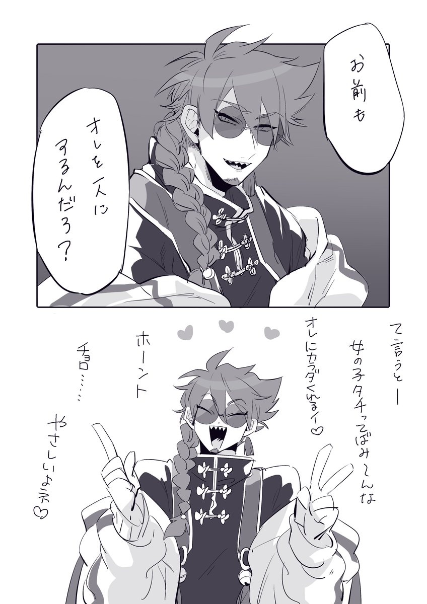 コカンサスサスオオカブト Ovrinrin さんの漫画 15作目 ツイコミ 仮 コカンサスサスオオカブト Ovrinrin さんの漫画 15作目 ツイコミ 仮