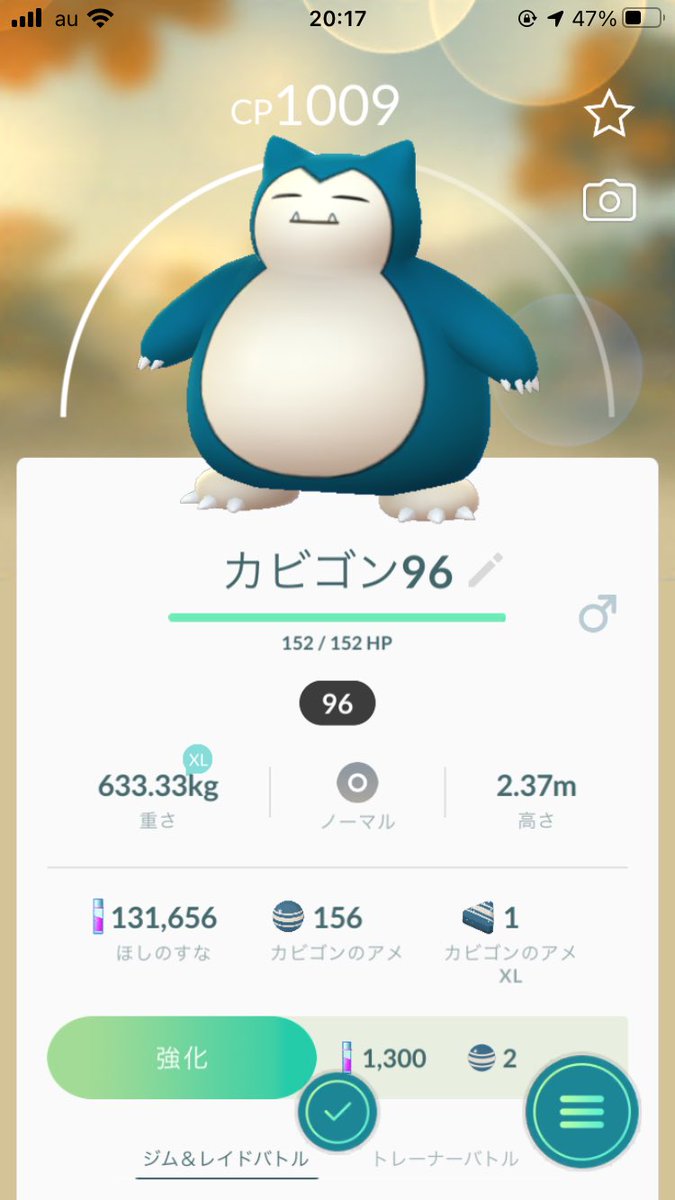 Totodile09love 初めてカビゴンの高個体値でました 強化してジムにおこうと思います ポケモンgo