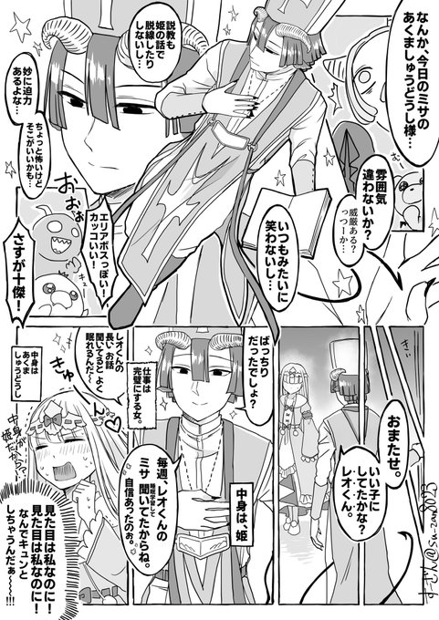 すーざん Su Zan8023 さんのマンガ一覧 いいね順 ツイコミ 仮
