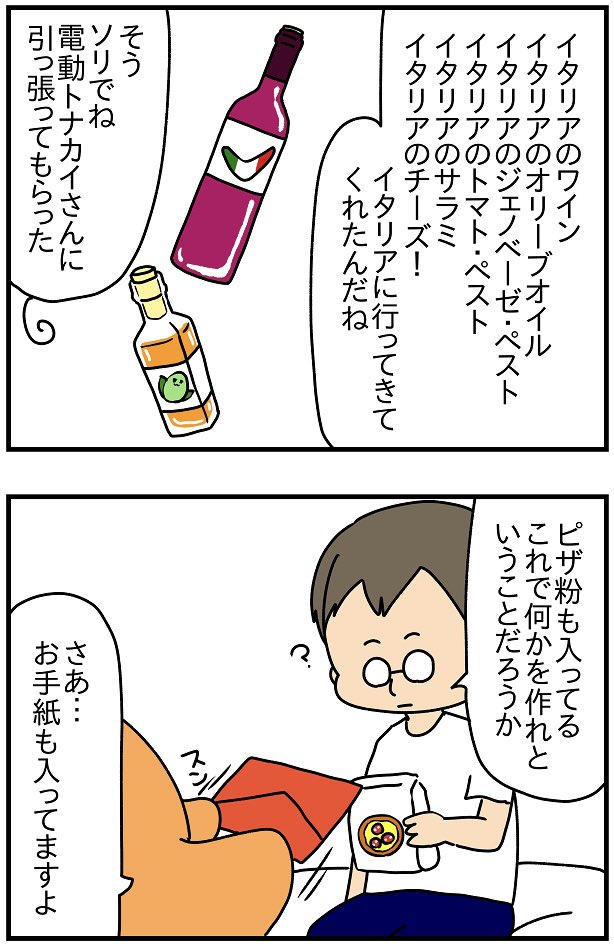 2020年のクリスマス㉗

2個目:Pumucklのコンプリートセット 