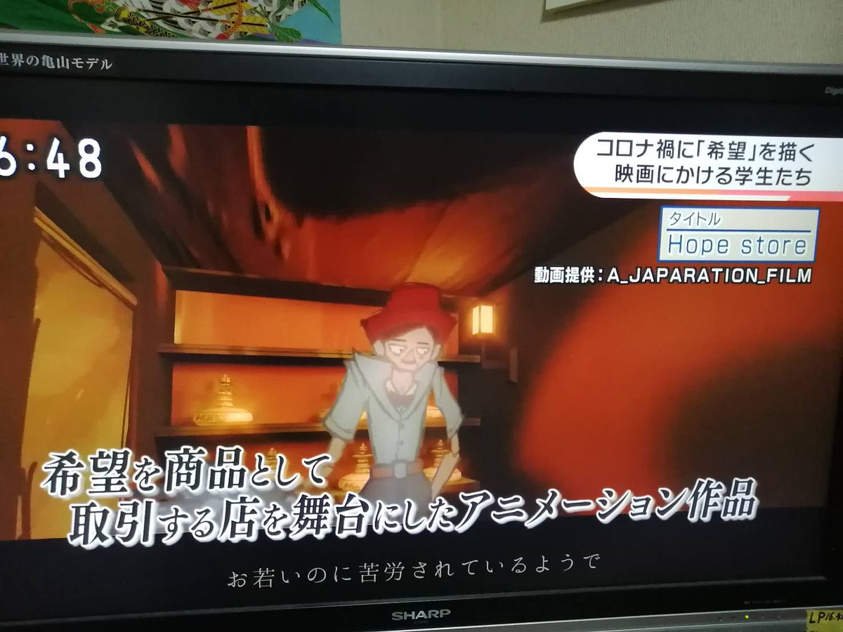 A_JAPARATION's tweet image. ＼🎉メディア出演🎉／

NHK「#ほっとぐんま630」にて『#突然失礼致します！』が取り上げられました📺

本日は劇中作『#HopeStore』を担当された #HK 監督(#前橋工科大学放送部)へのインタビュー✨

明日以降の特集も是非ご覧ください🔥

■群馬特別版
youtube.com/watch?v=yRijHa…

#コロナ世代映画で闘う