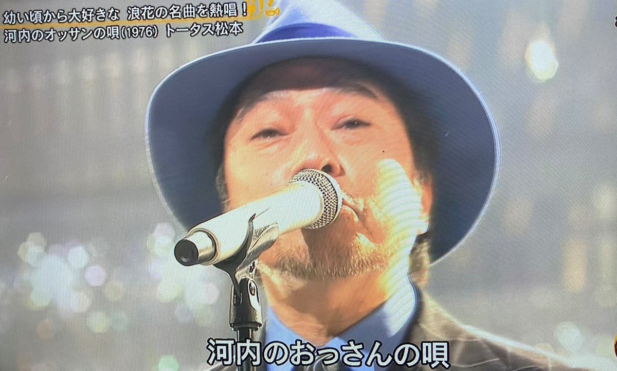 うたコンで トータス松本 が話題に トレンドアットtv
