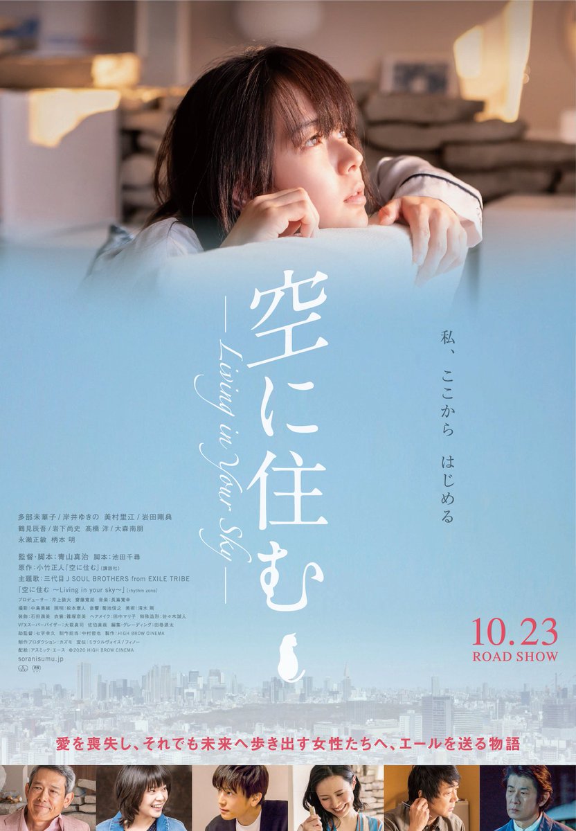 空に住む 未来 最新情報まとめ みんなの評価 レビューが見れる ナウティスモーション 空に住む 未来 最新情報まとめ みんなの評価 レビューが見れる ナウティスモーション