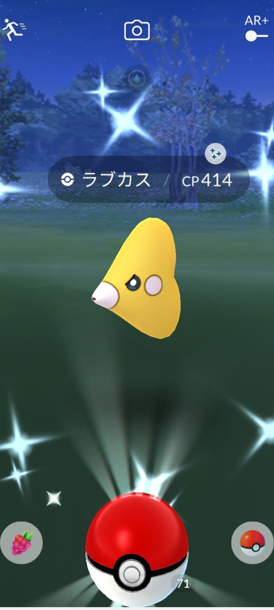 トリッピ Pa Twitter ｽﾎﾟｯﾄﾗｲﾄｱﾜｰお疲れ様でした 今日だけ定時でスポアワ満喫 ツンテレしてる ラブカス ゲッツ S S ポケモンgo 色違い ラブカス