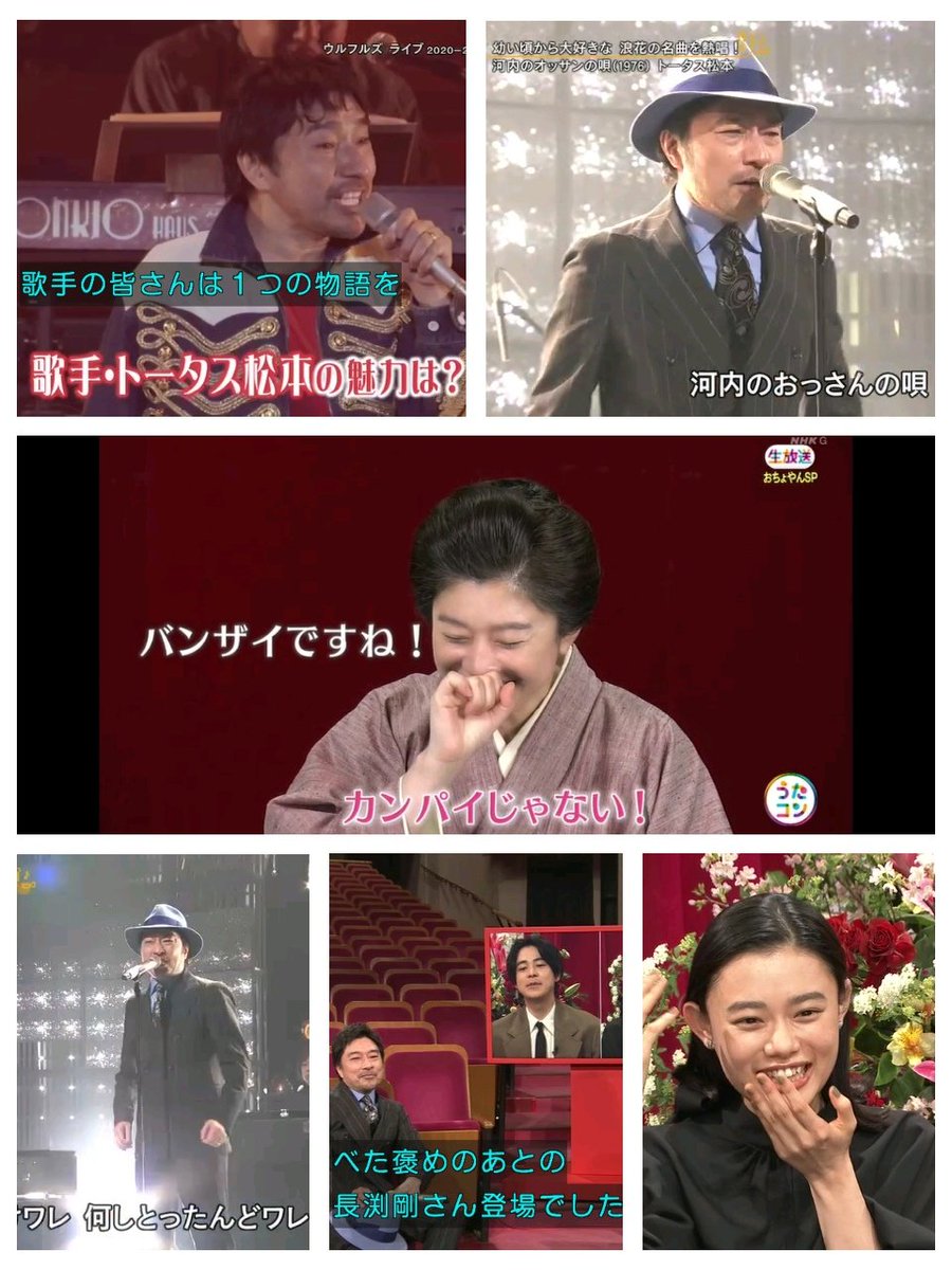 うたコンで トータス松本 が話題に トレンドアットtv