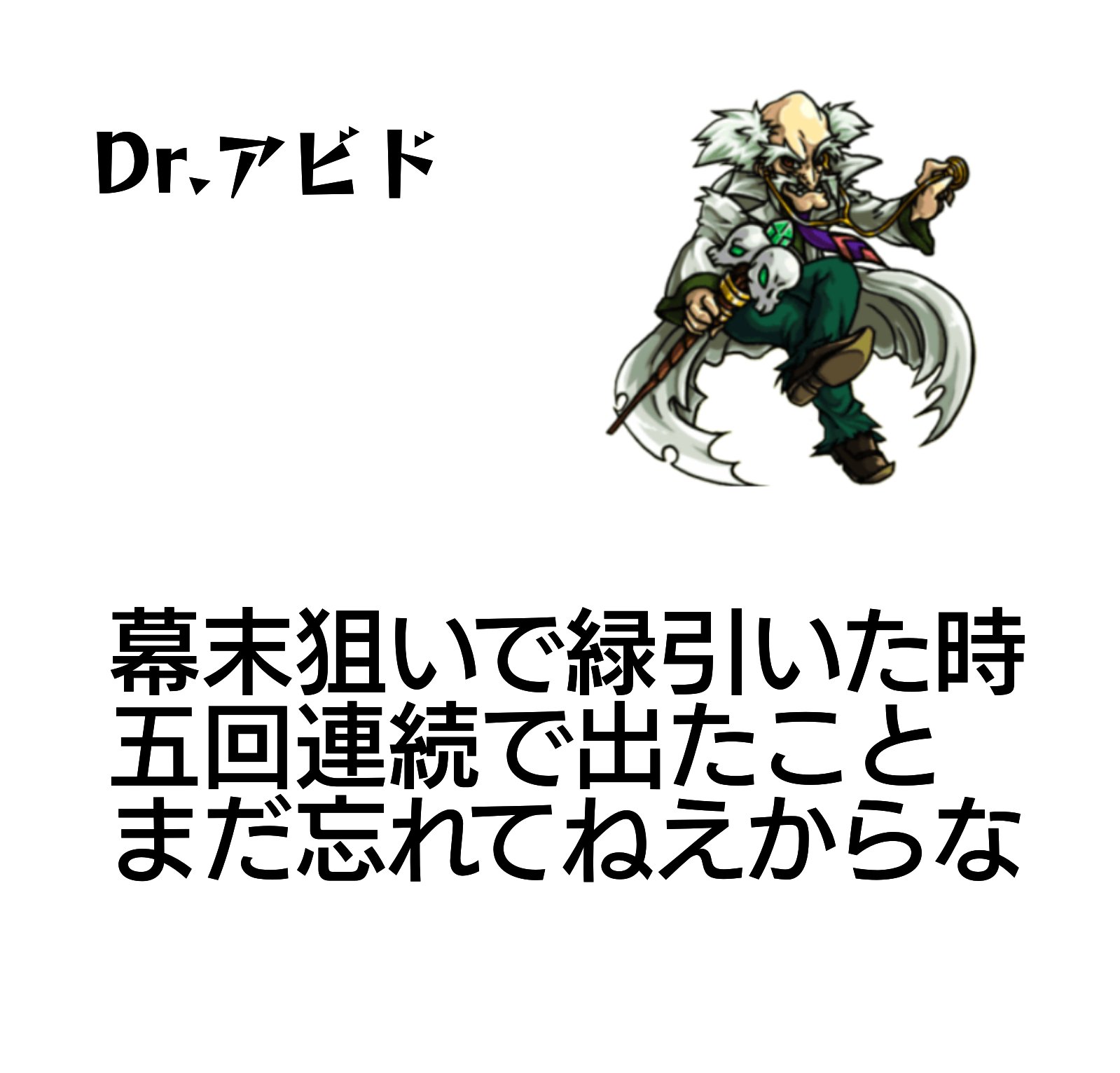 モンストを楽しむ安倍晋三 偽 モンスト 安倍晋三 星4 5の通常ガチャキャラクターにも 強いものはいるのであります