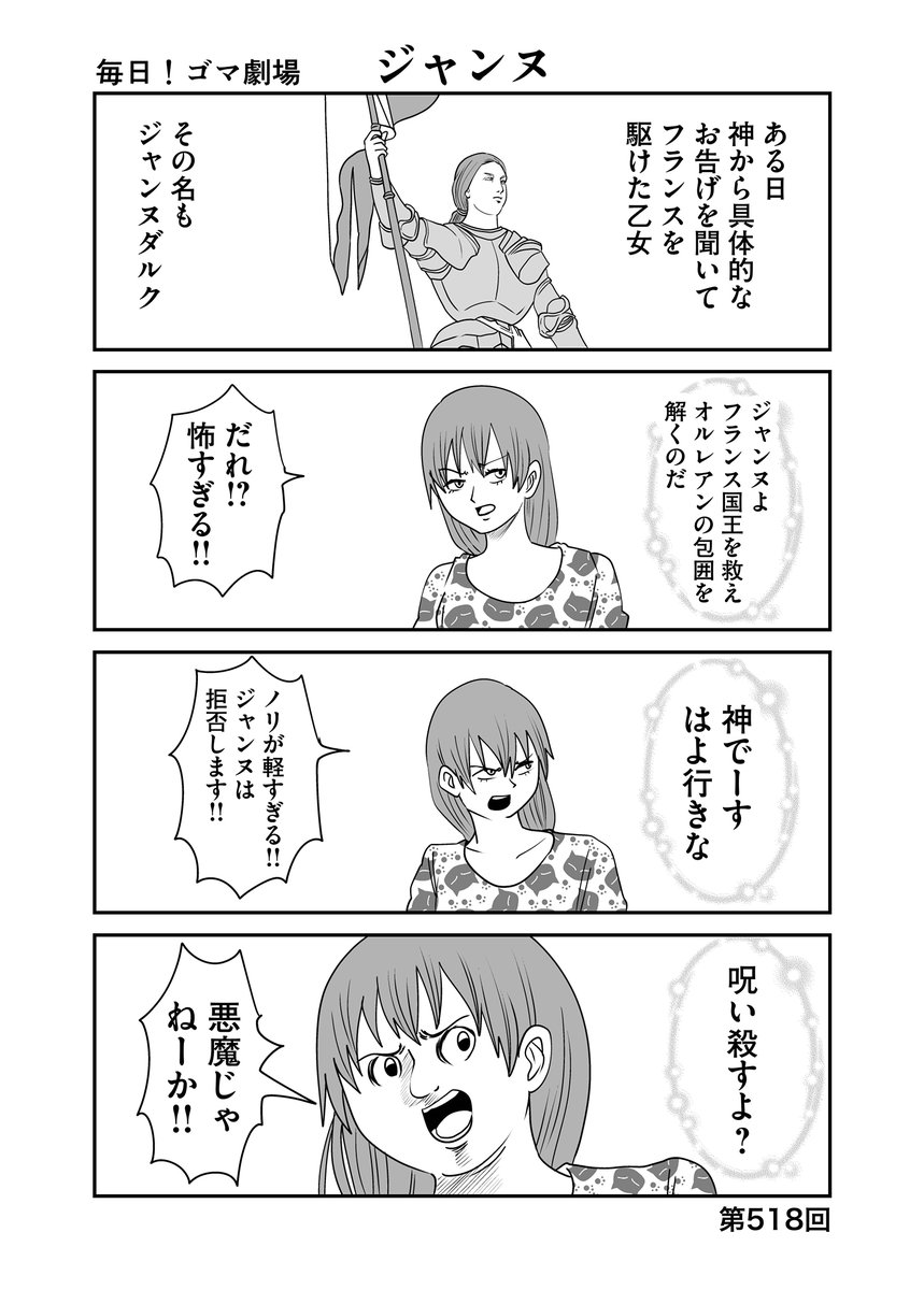 第518回『毎日!ゴマ劇場』 #毎日ゴマ劇場 https://t.co/5WPBxRy07h 
