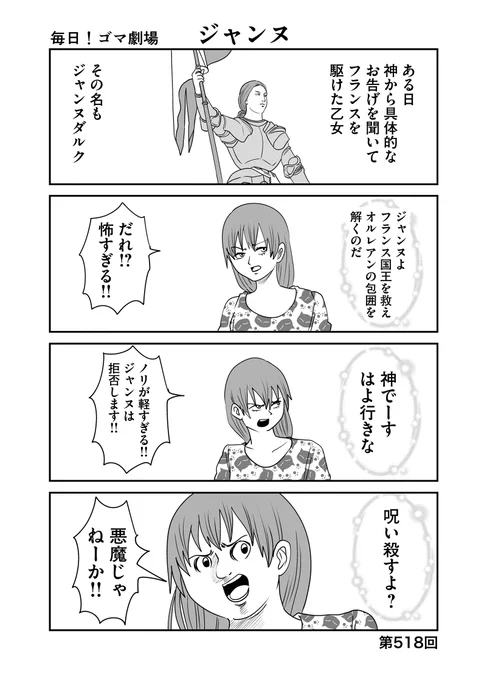 第518回『毎日!ゴマ劇場』 #毎日ゴマ劇場 https://t.co/5WPBxRy07h 